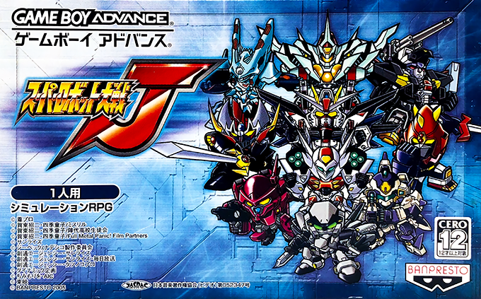 Super Robot Taisen J